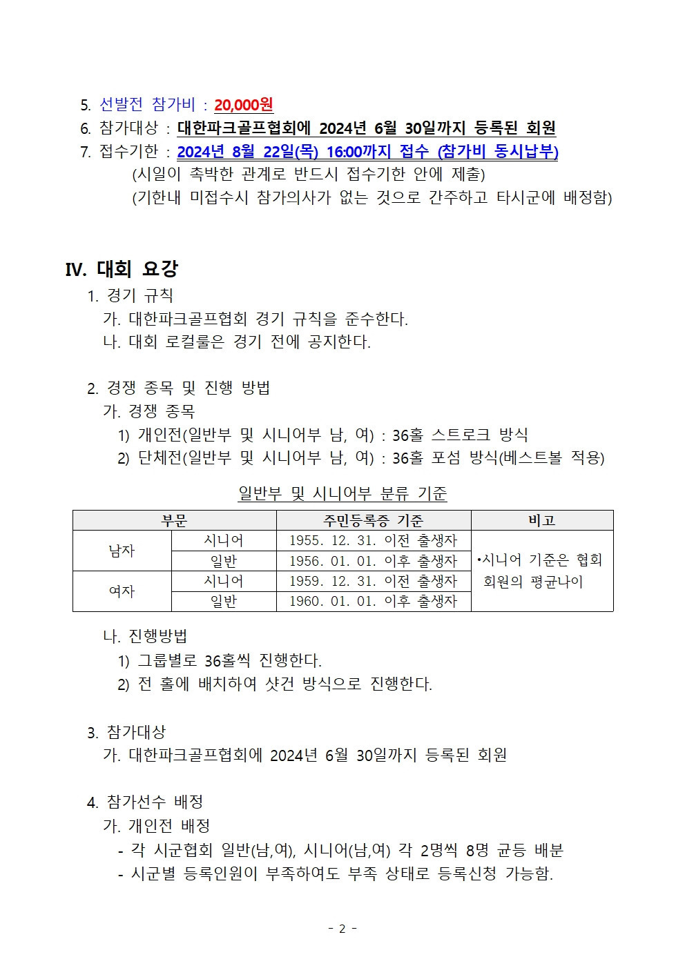강원골프 이미지