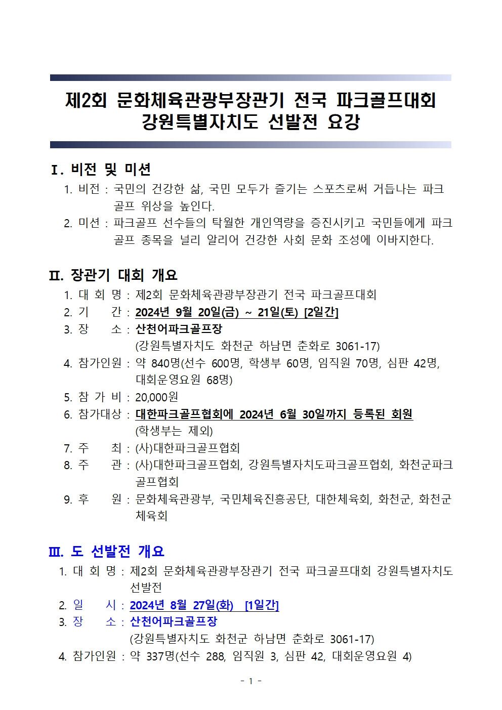 강원골프 이미지