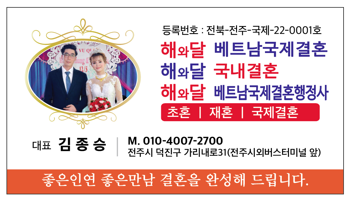 달베트남 이미지