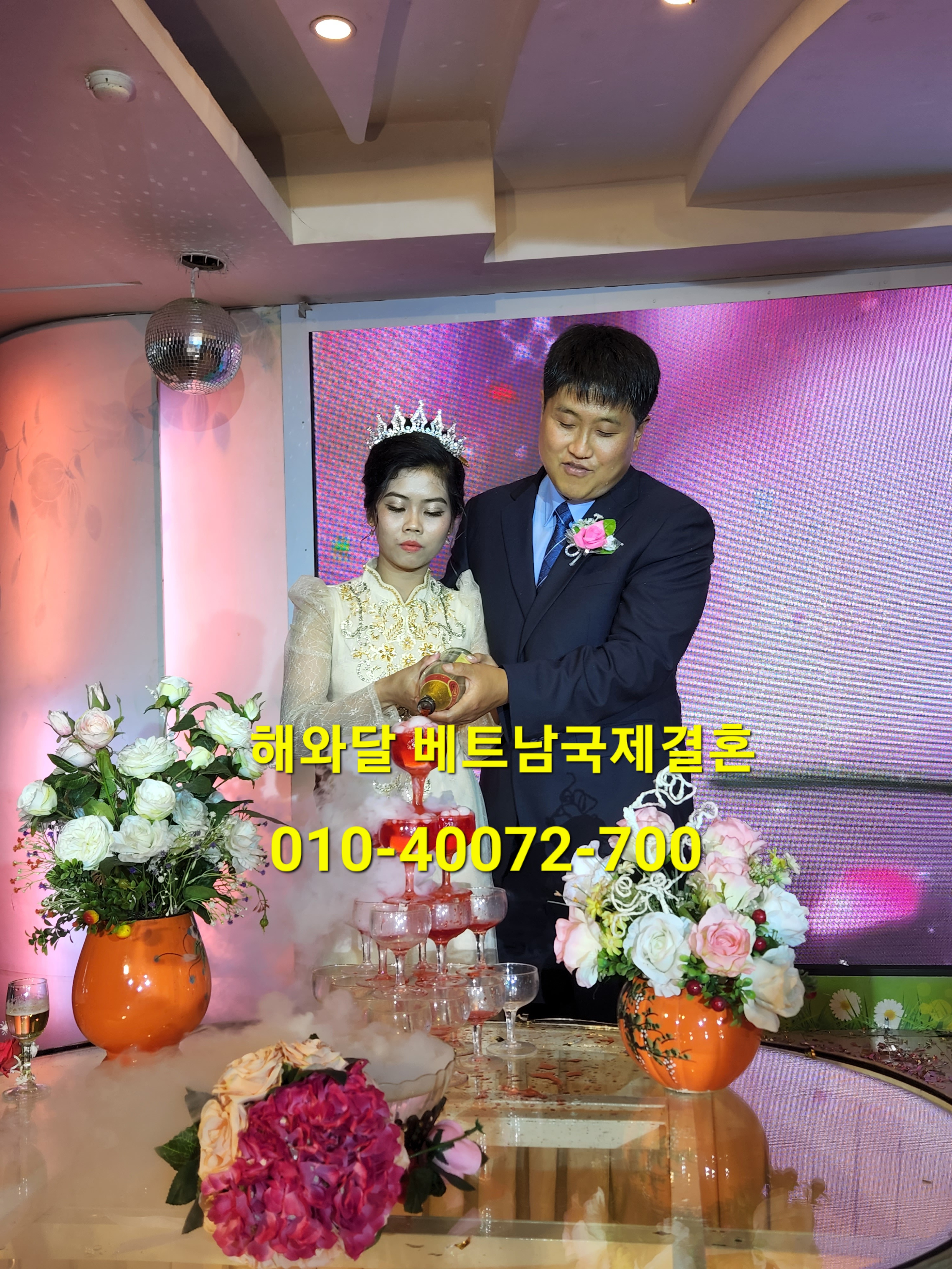 달베트남 이미지