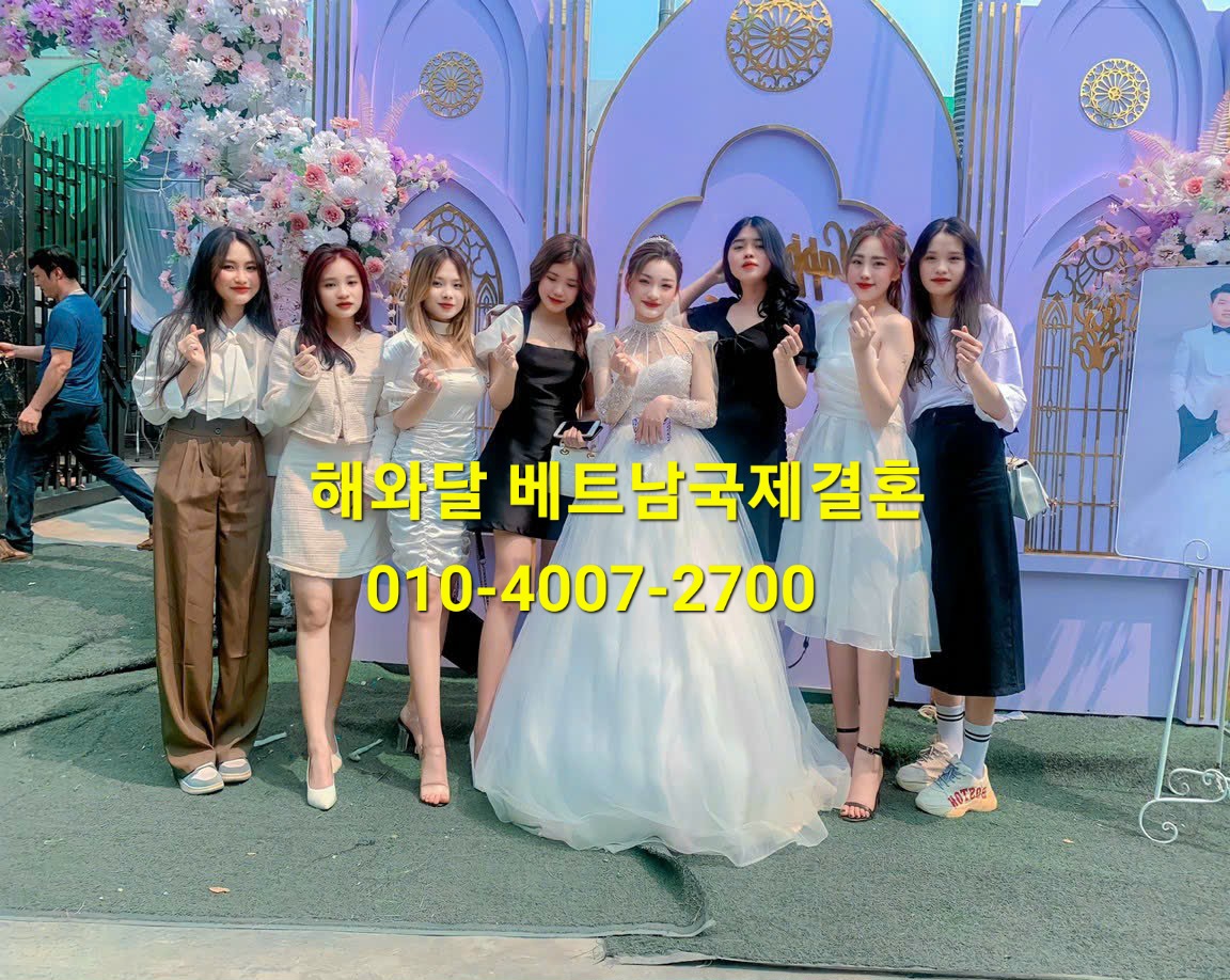 달베트남 이미지