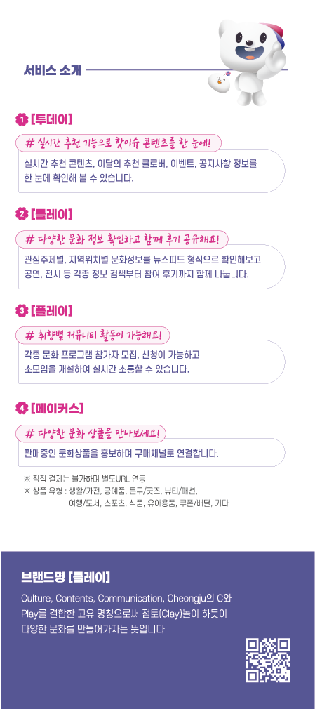 클레이세상 이미지