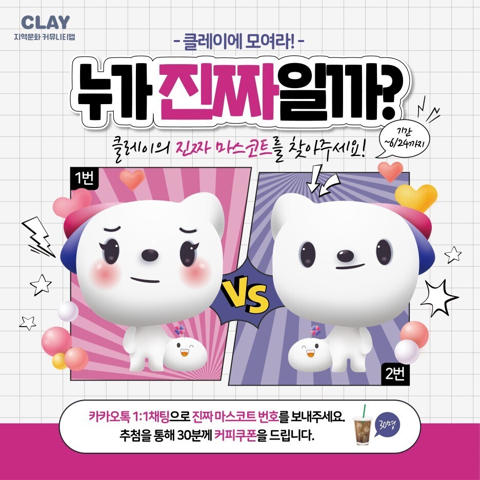 클레이세상 이미지