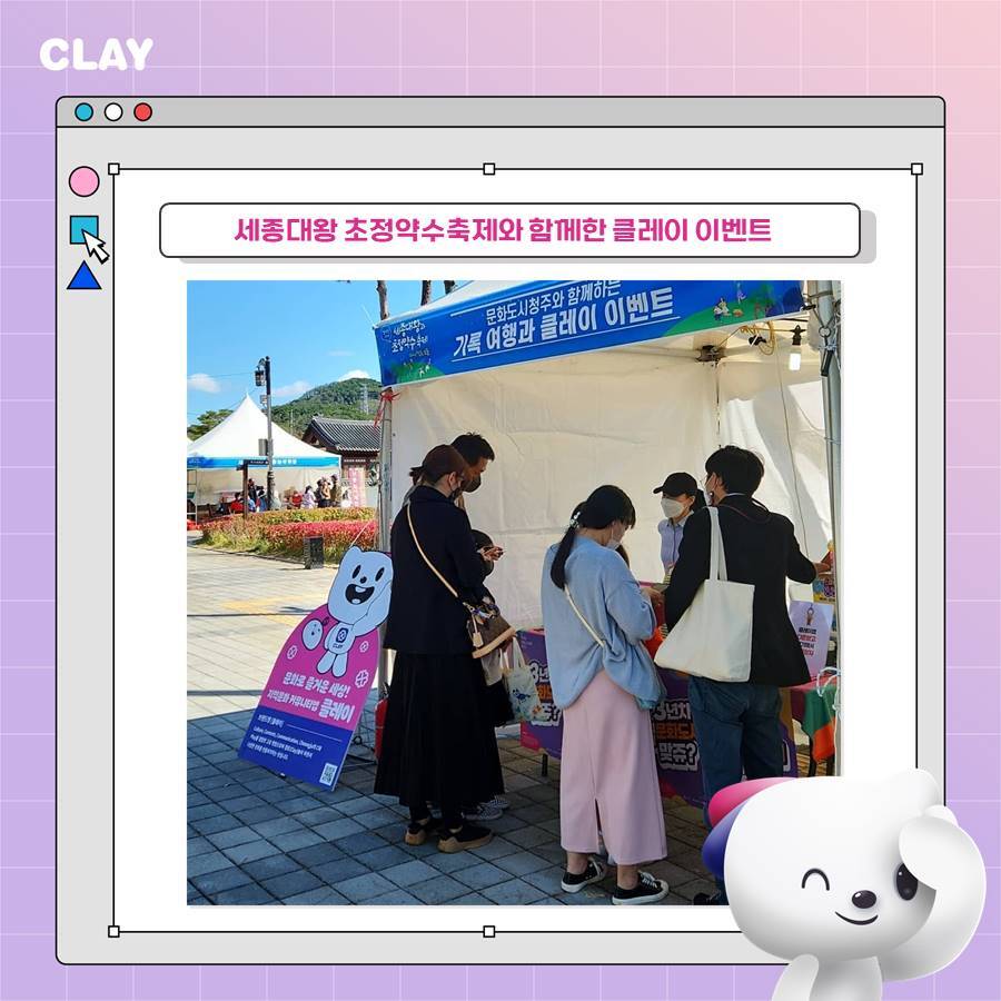 클레이세상 이미지