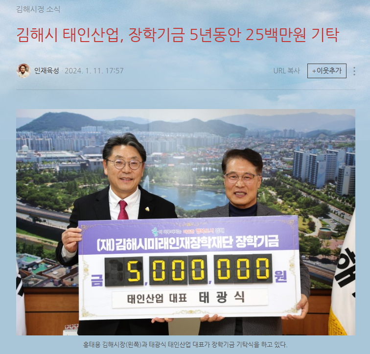 태인산업 이미지