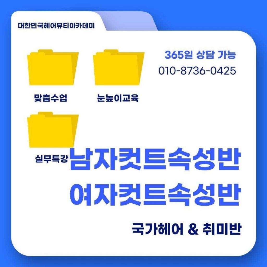 남자만 컷트만 이미지