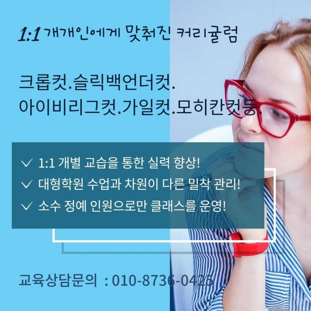 남자만 컷트만 이미지