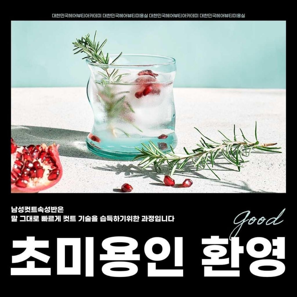 남자만 컷트만 이미지