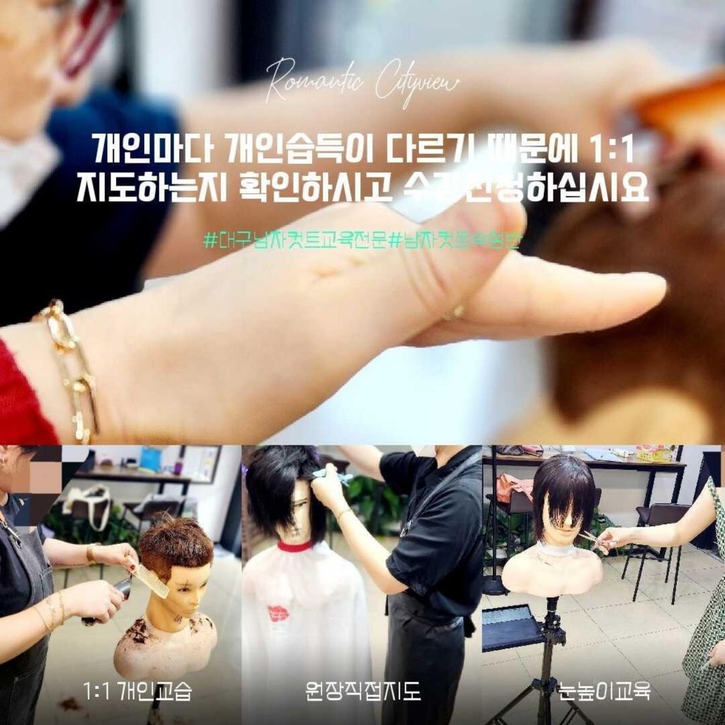 매직남성컷전문 이미지