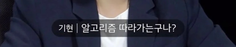 웬 아이돌에게서 느껴지는 우리네 아버지 바이브.jpg | 인스티즈