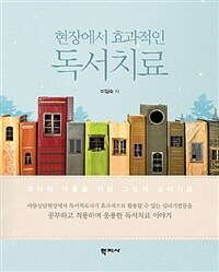 아동서적 이미지