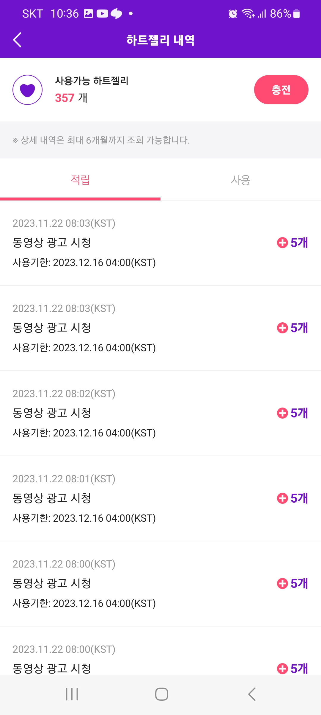 아이엔제이 이미지