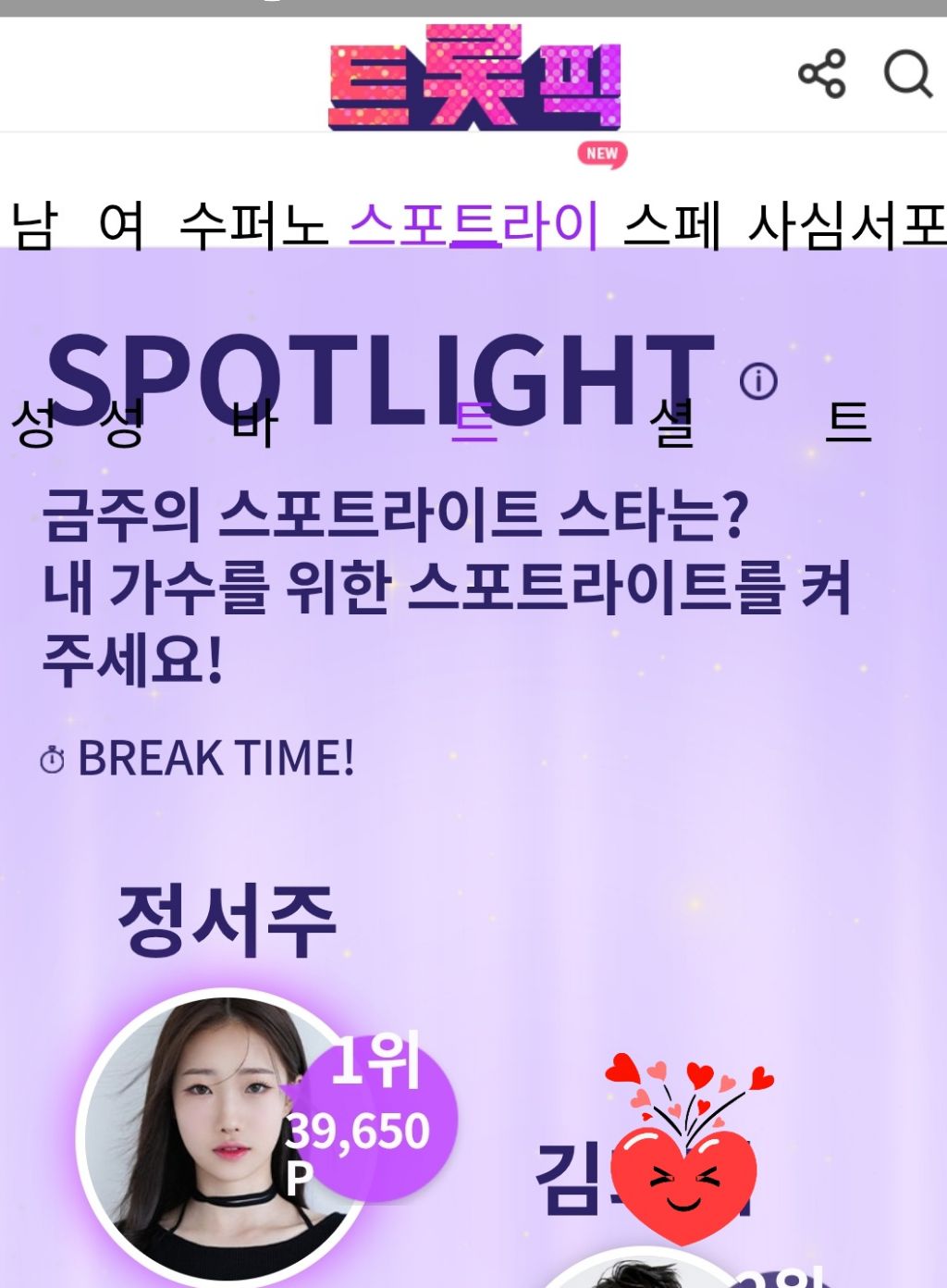 (주)스포트라이트 이미지