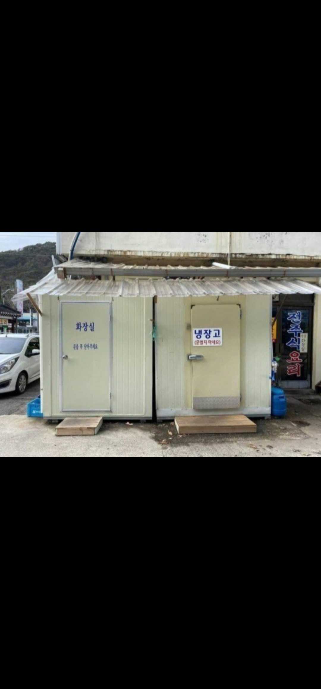 회포 이미지