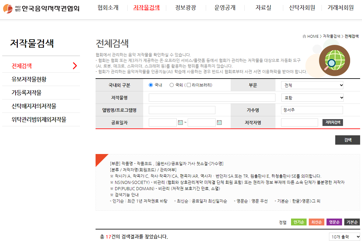 워너뮤직코리아(주) 이미지