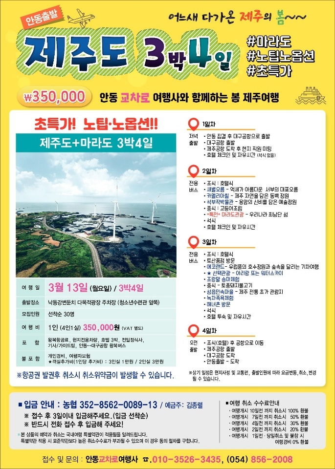 교차로여행사 이미지