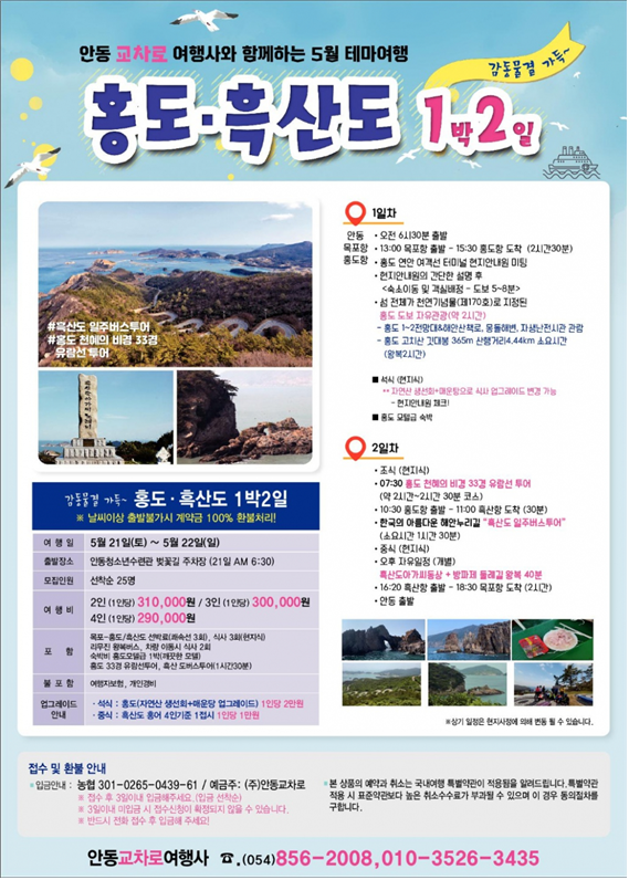 교차로여행사 이미지