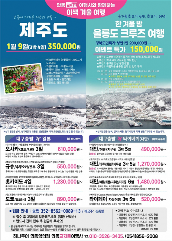 교차로여행사 이미지