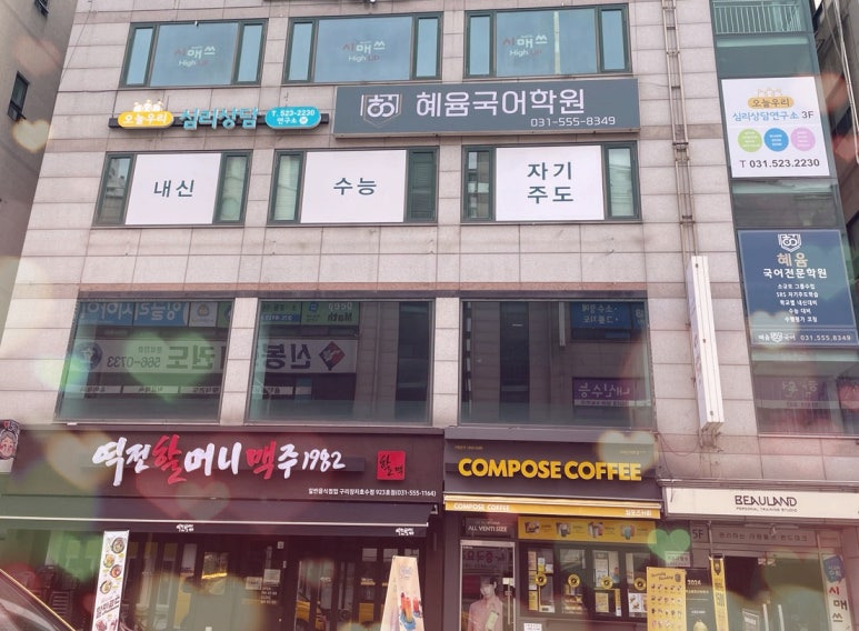 혜윰 이미지