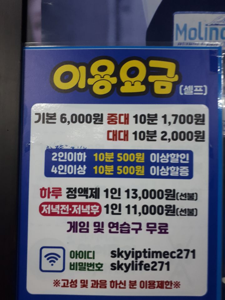큐당구클럽 이미지