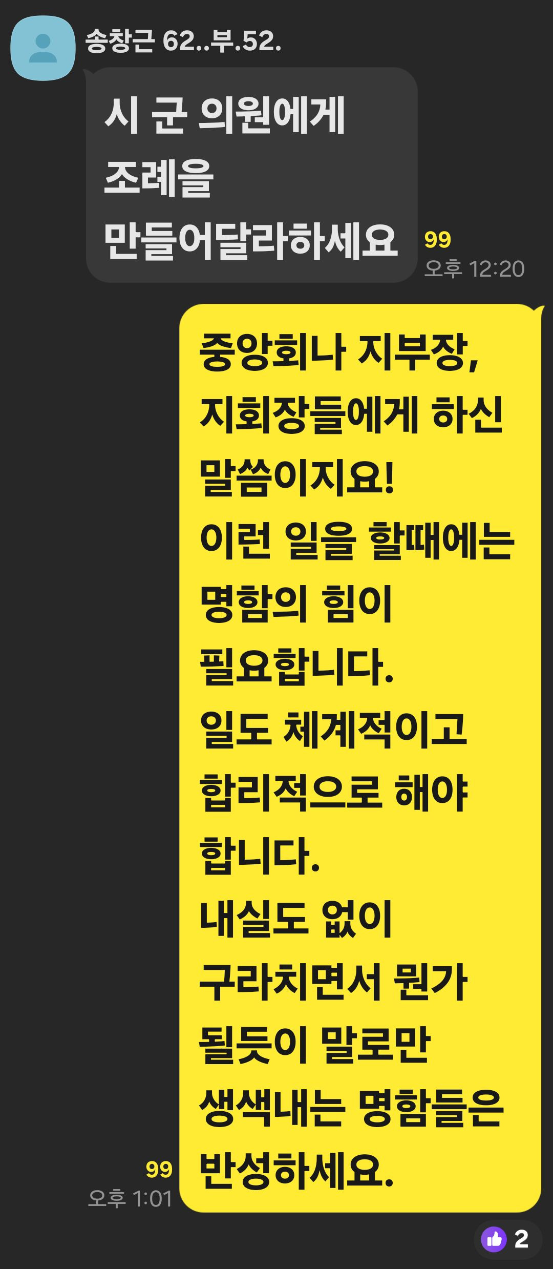 민수당 이미지