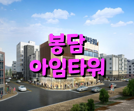 봉담세탁소 이미지