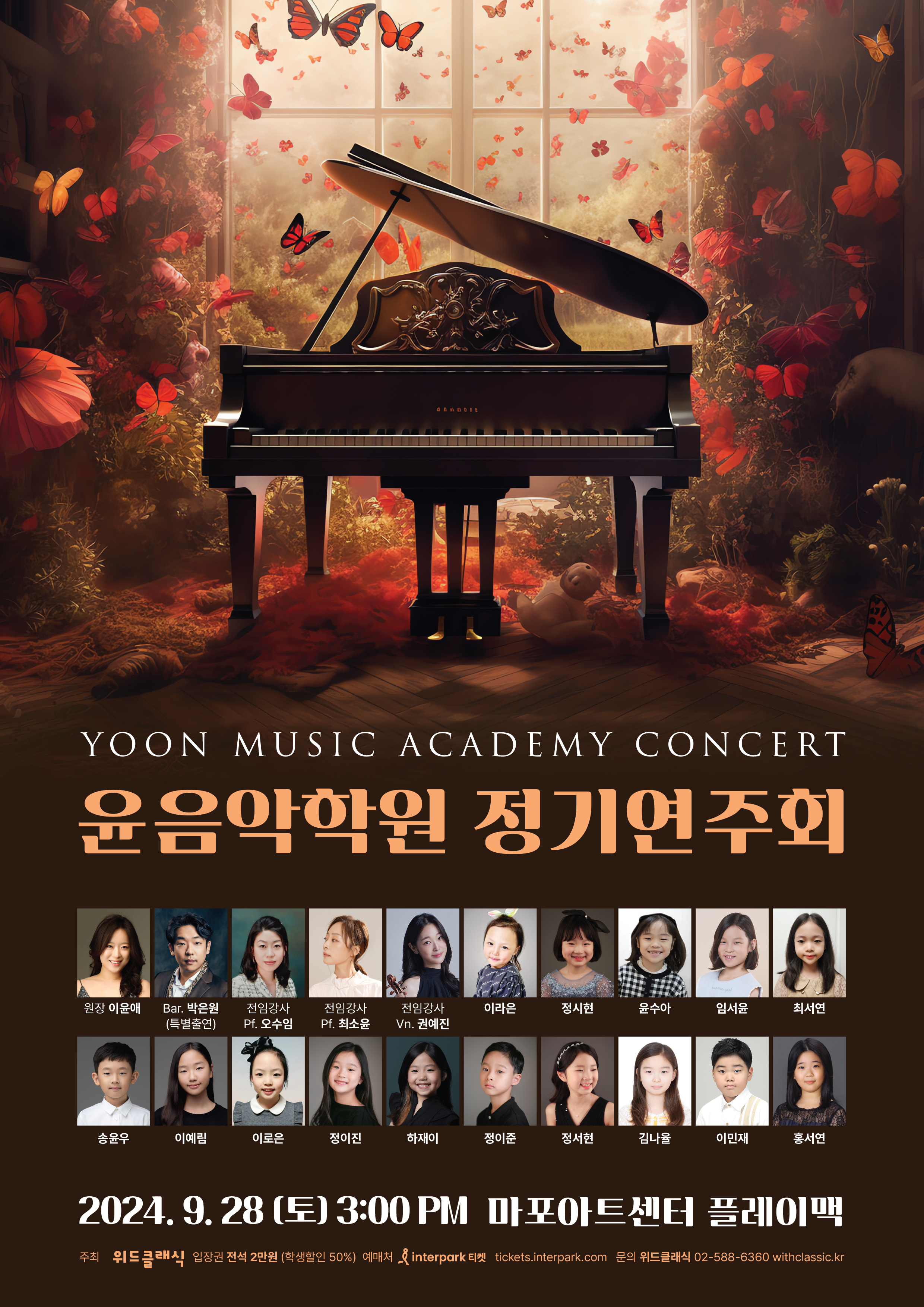 윤음악학원 이미지