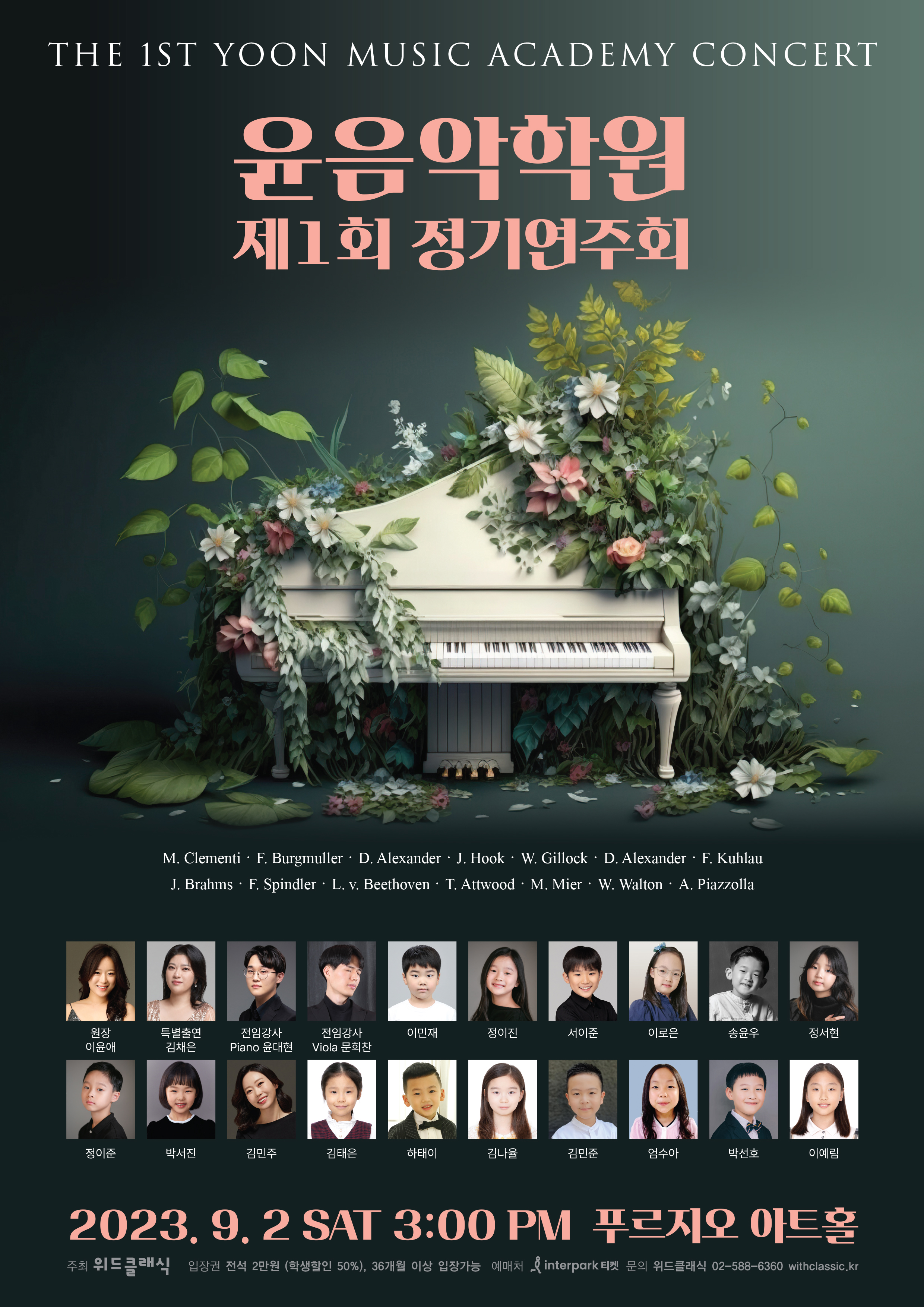 윤음악학원 이미지