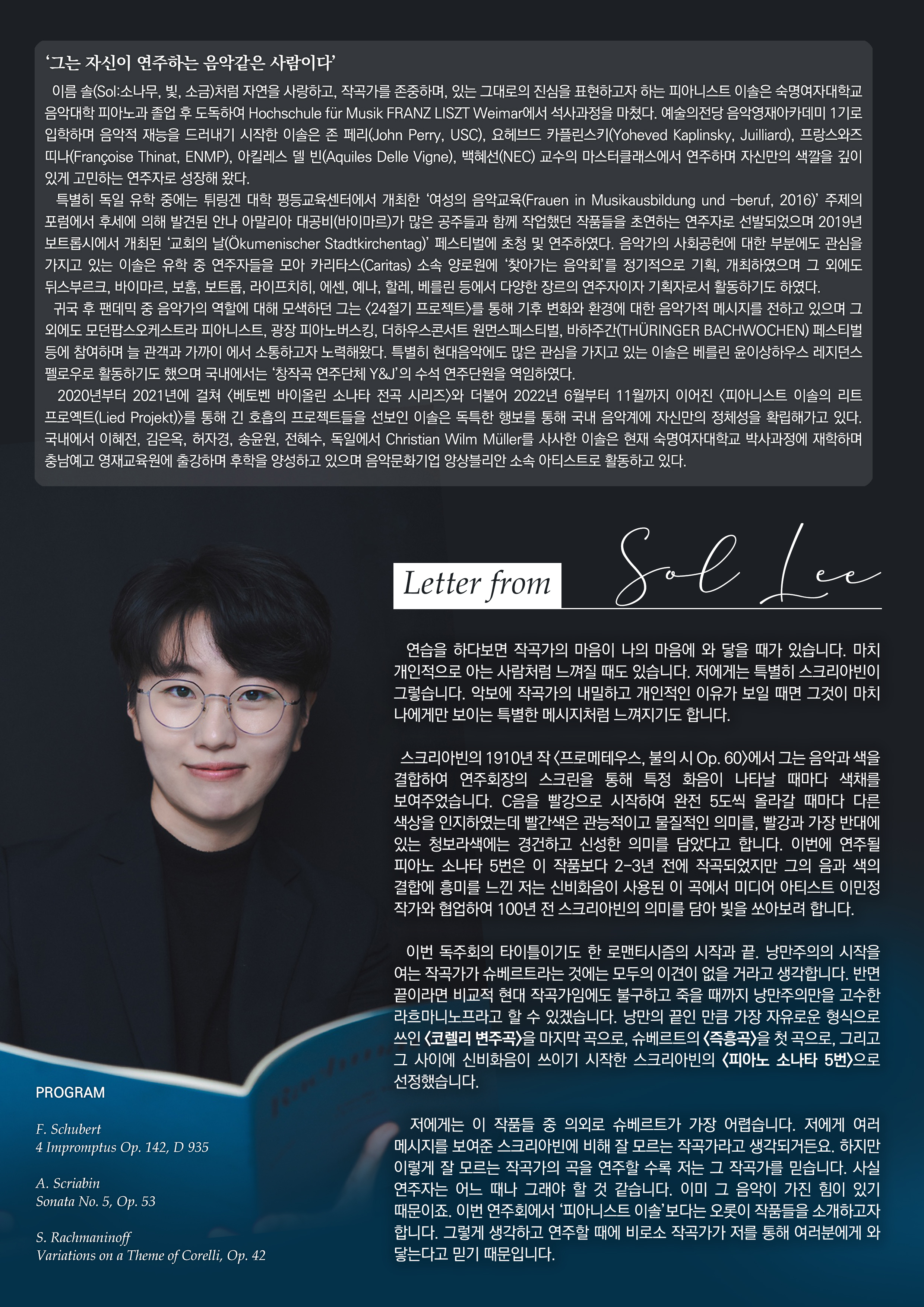 (주)이솔 이미지