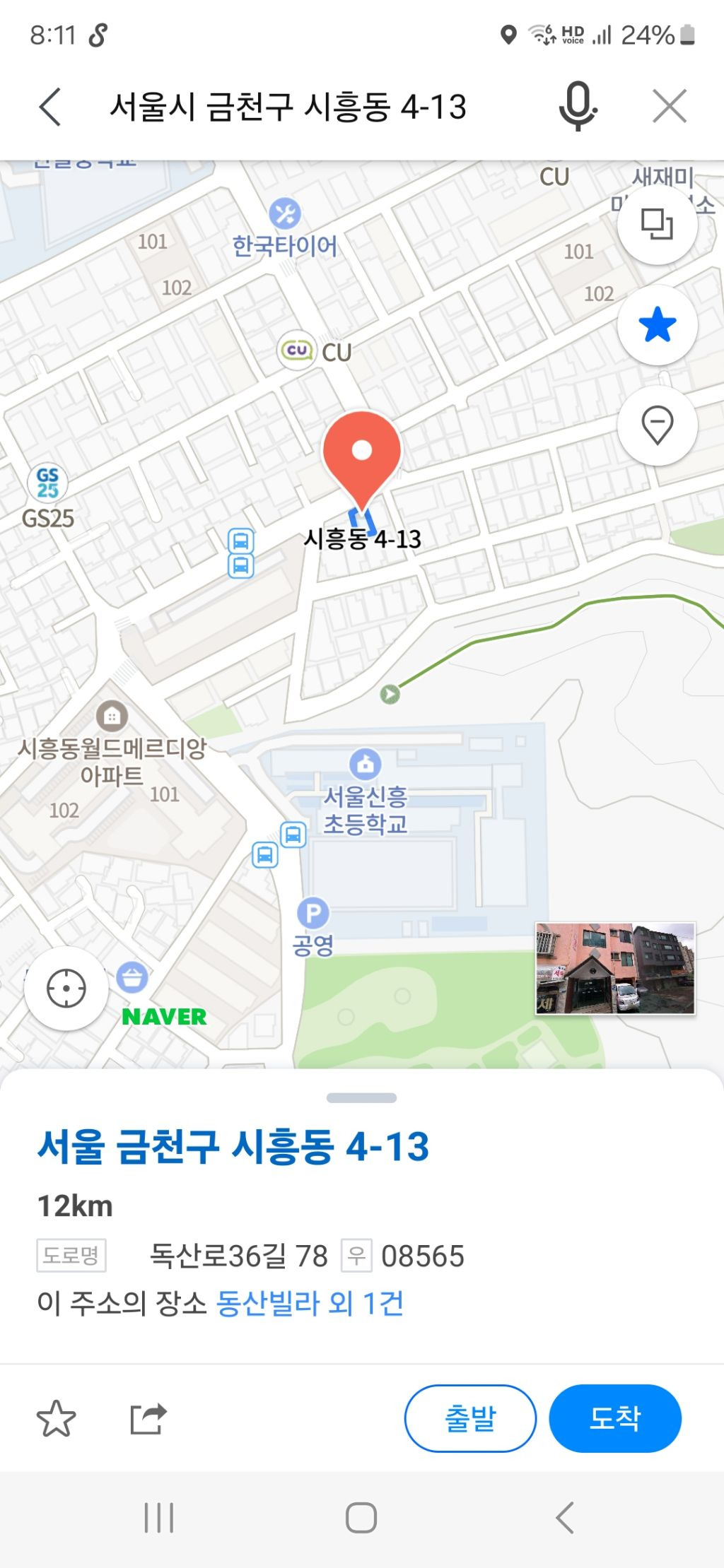 서울방충망금천 이미지