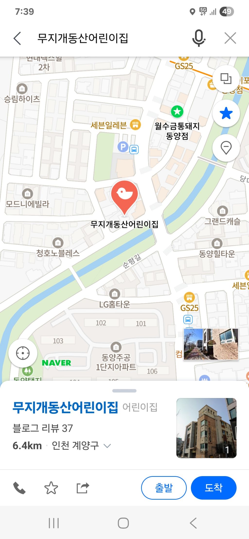 무지개동산 어린이집 이미지