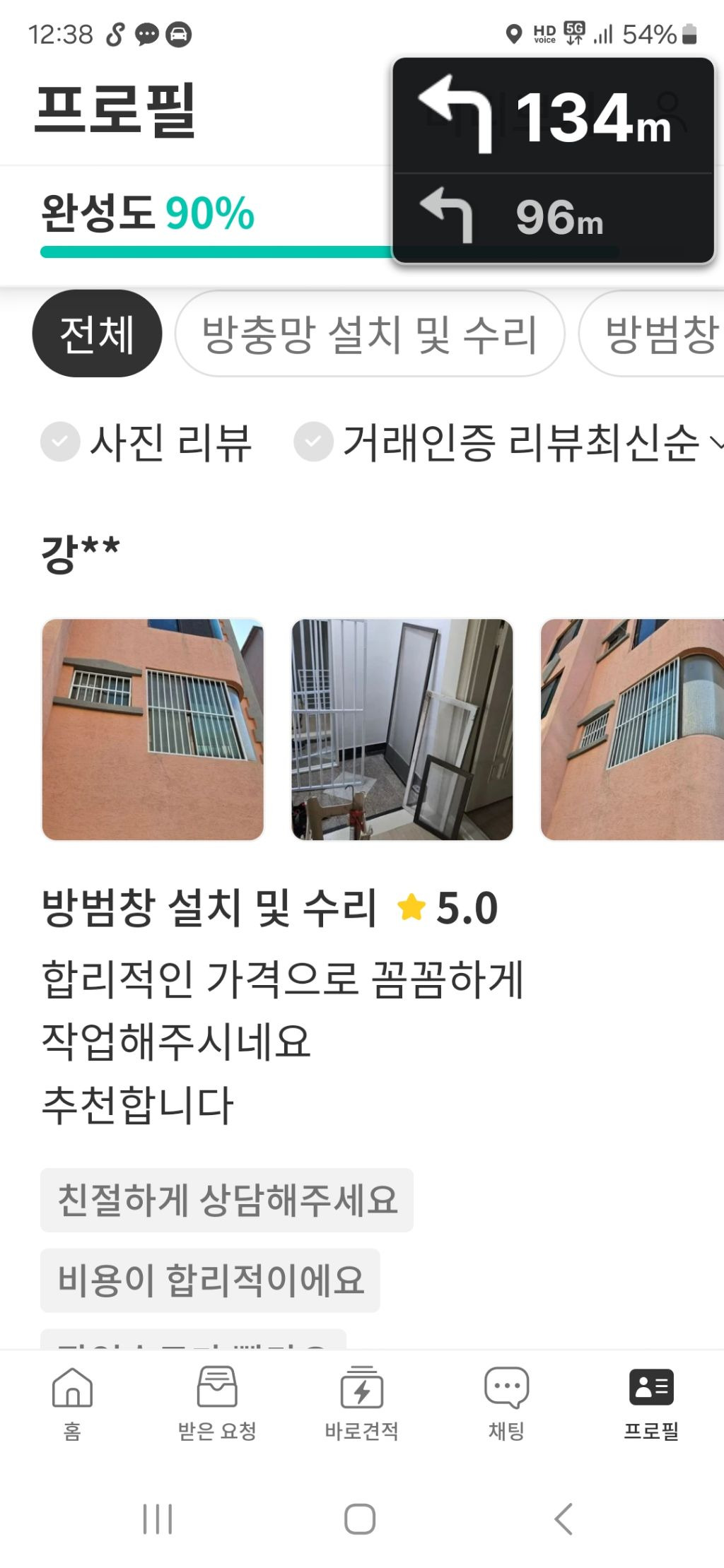 서울방충망금천 이미지