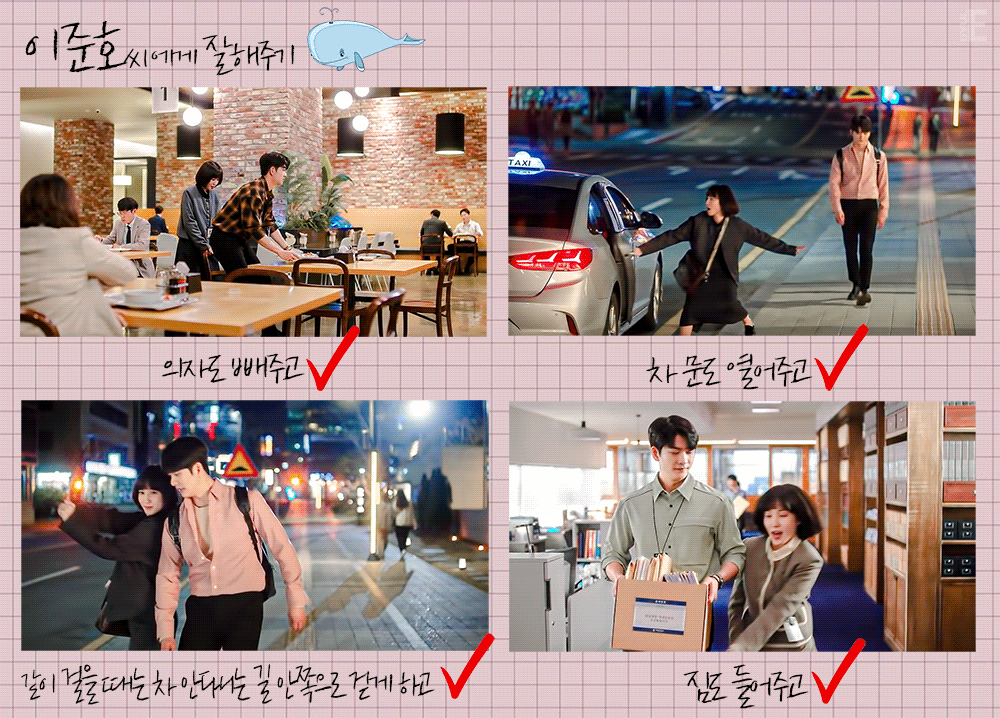 [우영우] 영우와 준호의 이상한 연애 상담기 | 인스티즈