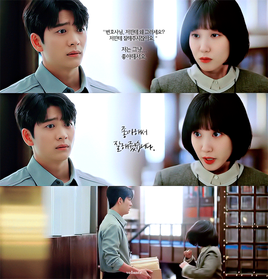 [우영우] 영우와 준호의 이상한 연애 상담기 | 인스티즈