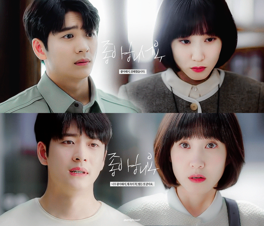 [우영우] 영우와 준호의 이상한 연애 상담기 | 인스티즈