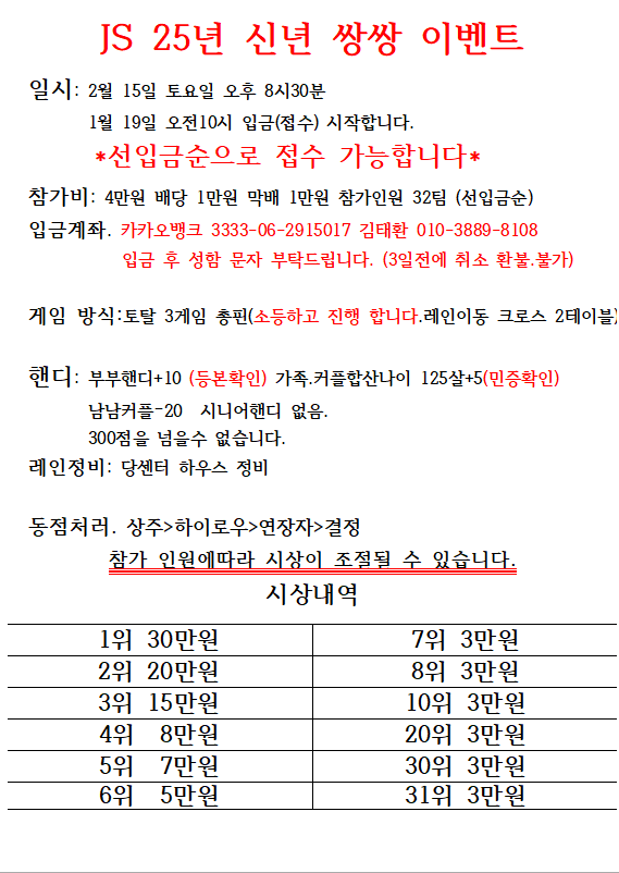 JS볼링장 이미지