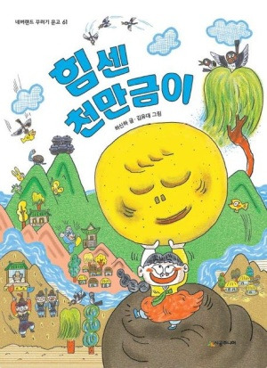 천만금 이미지