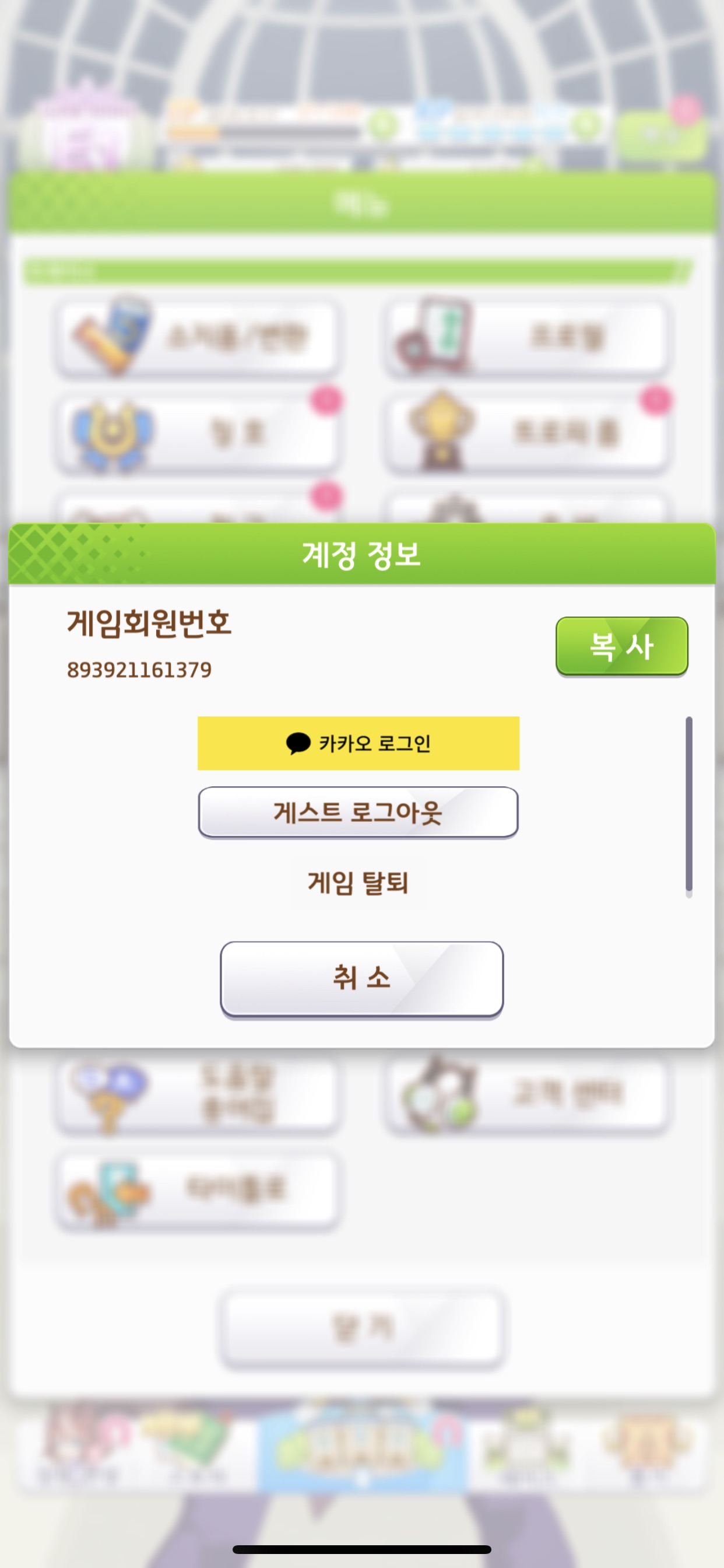 이겜 계정복구도 안됩니다 ㅋㅋ 대단함 - (구) 건의 & 오류 - 우마무스메 프리티 더비 공식 카페