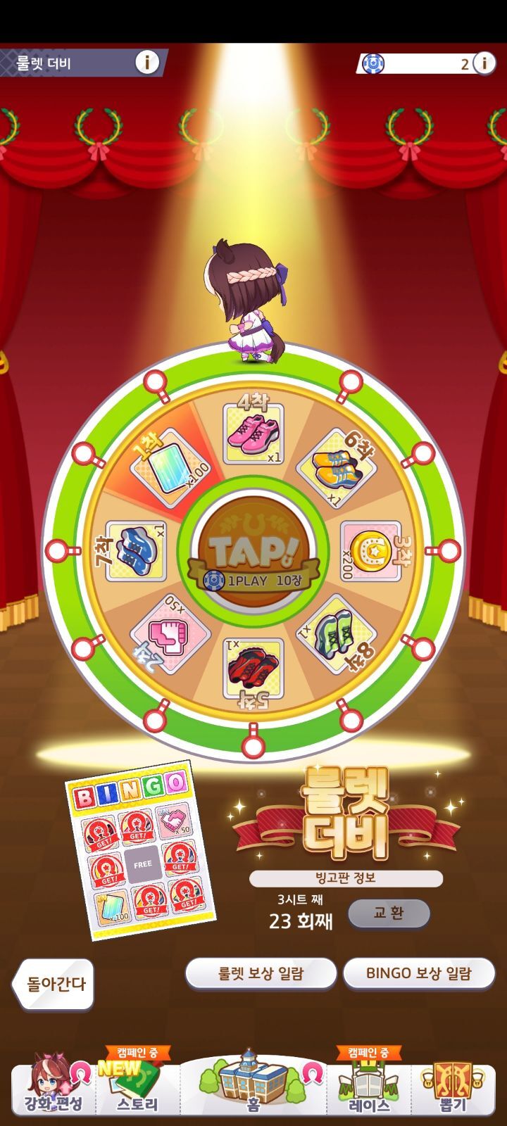 코인 40개만 더줘 - 자유 게시판 - 우마무스메 프리티 더비 공식 카페