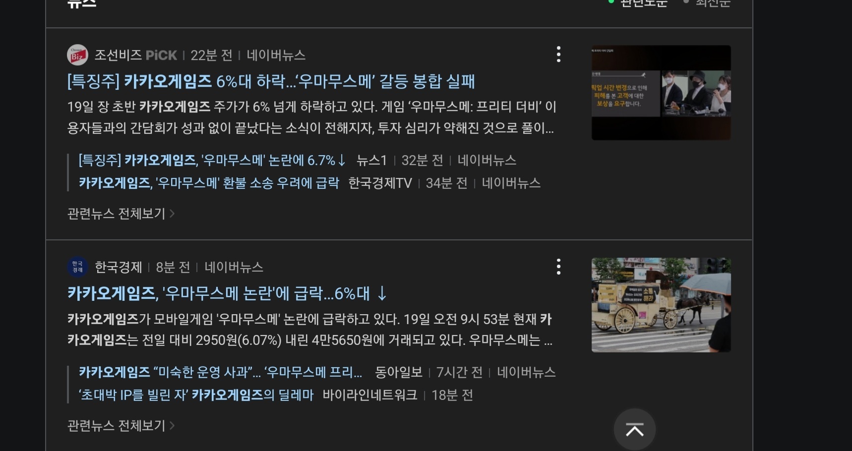 내려간다~ - 자유 게시판 - 우마무스메 프리티 더비 공식 카페