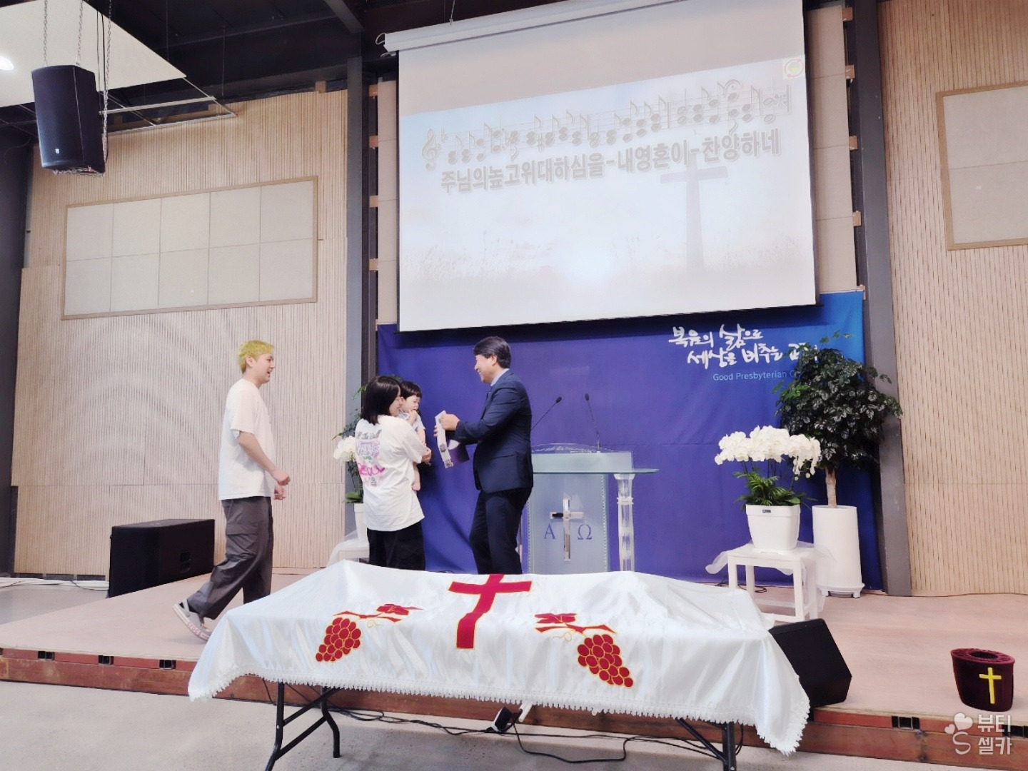 안수 이미지