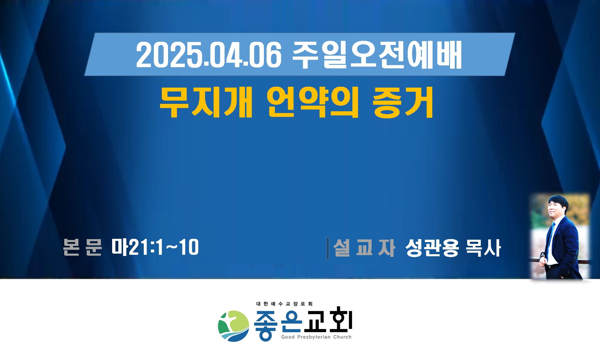 언약 이미지