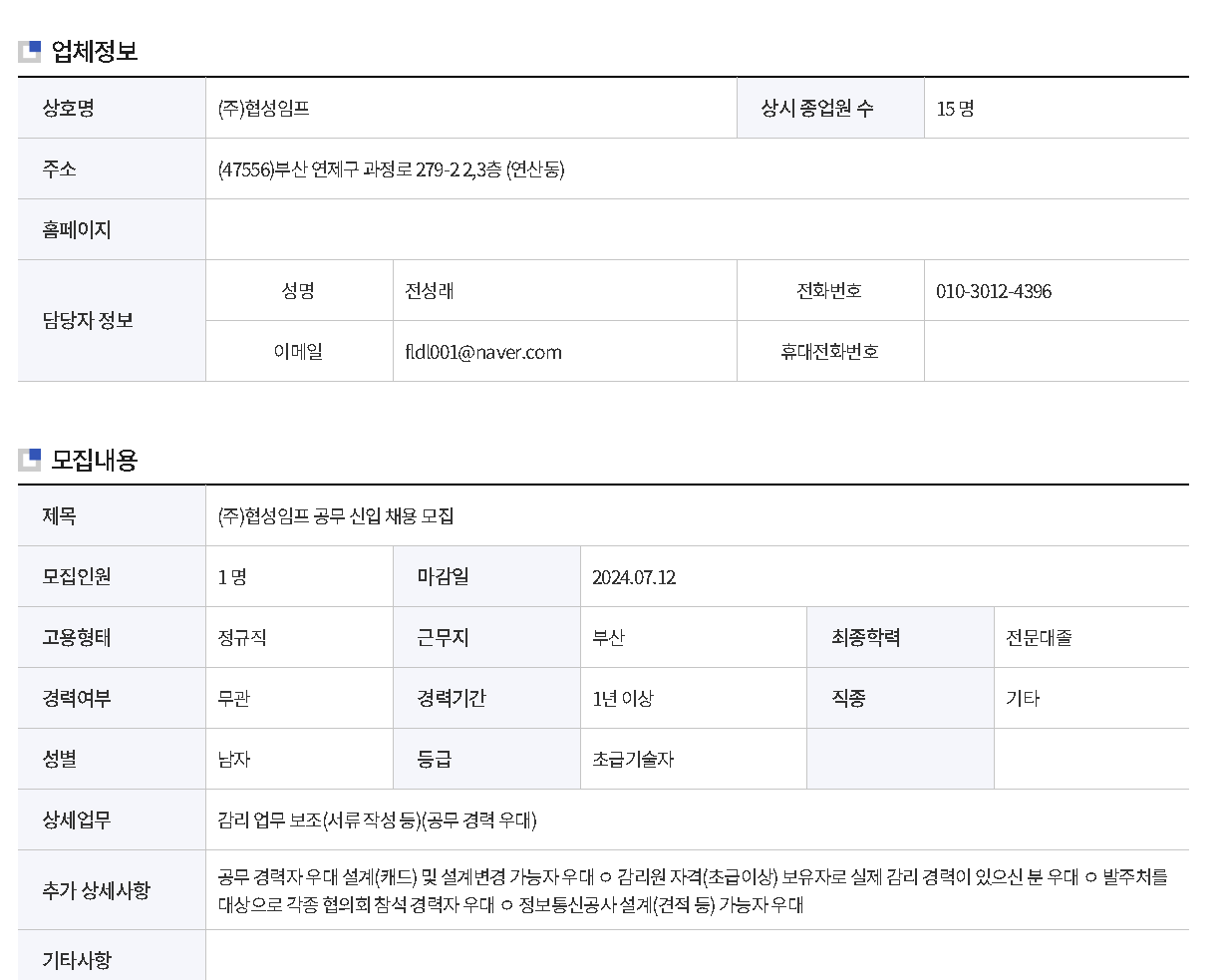 협성임프 이미지