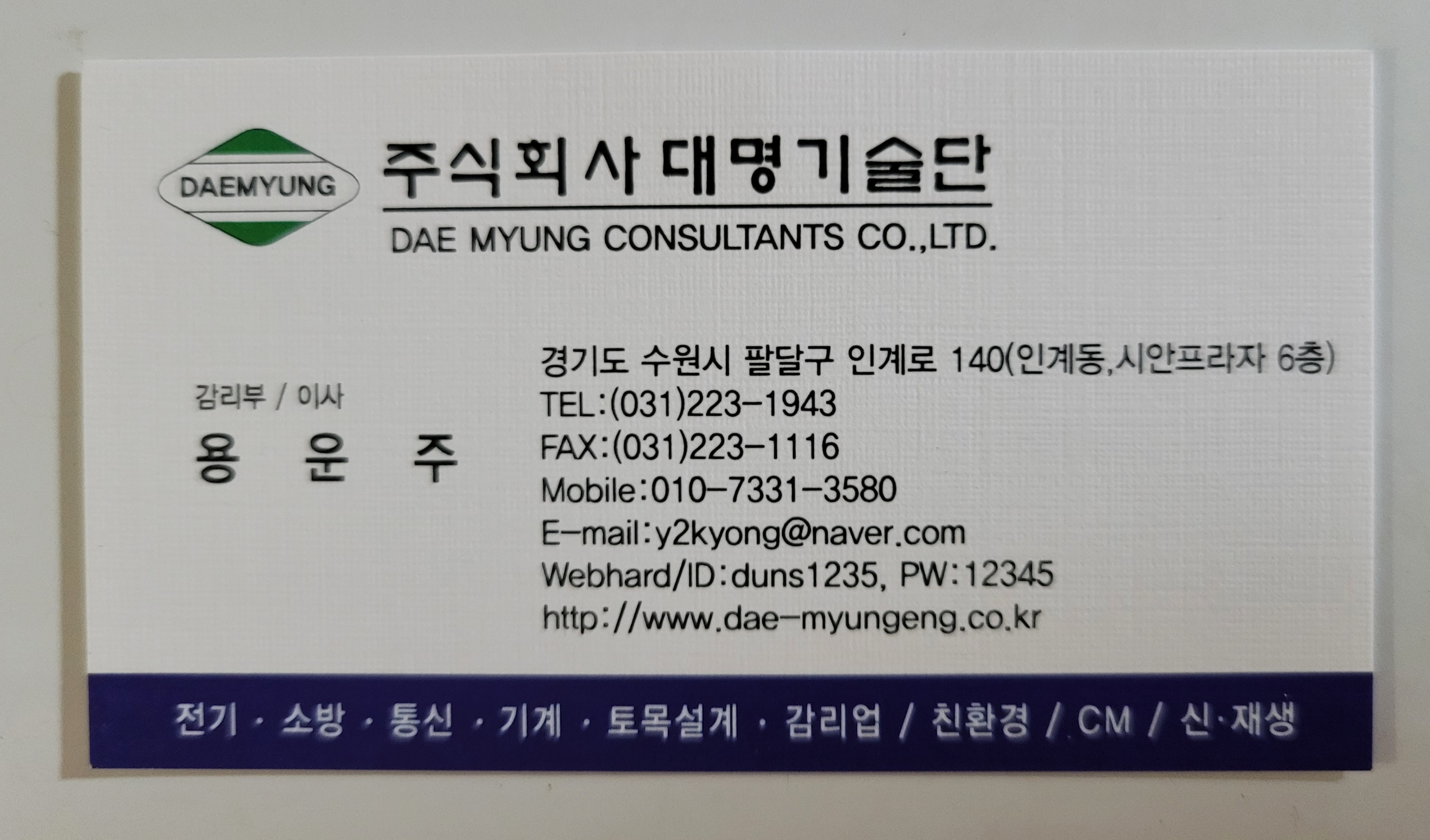 대명기술단 이미지