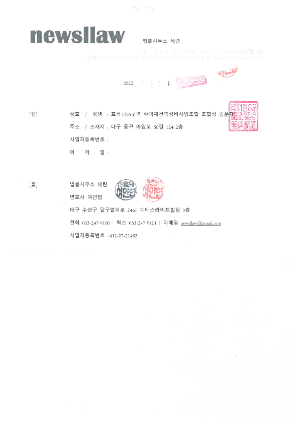 법률사무소세련 이미지