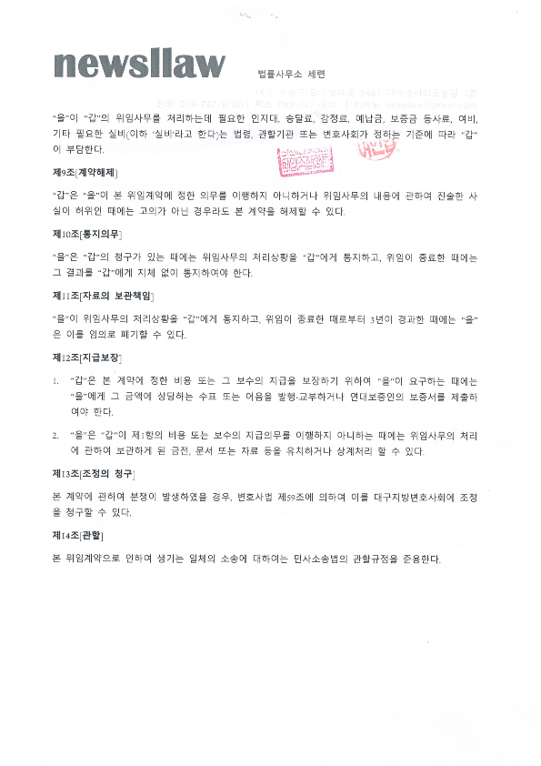 법률사무소세련 이미지