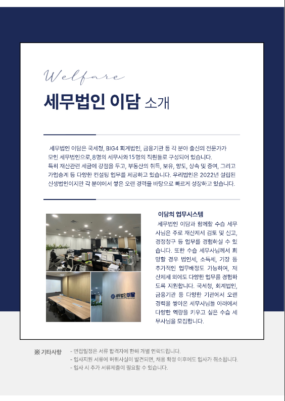 우리세무법인 이미지