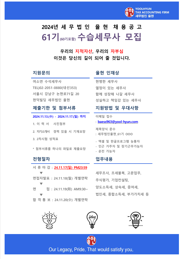 세무법인율현 이미지
