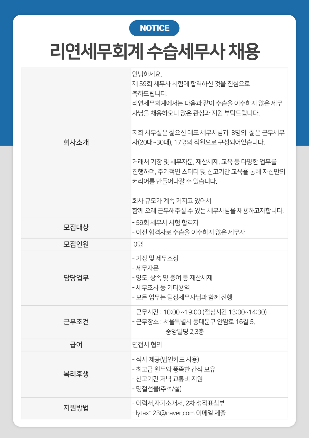 리연세무회계 이미지