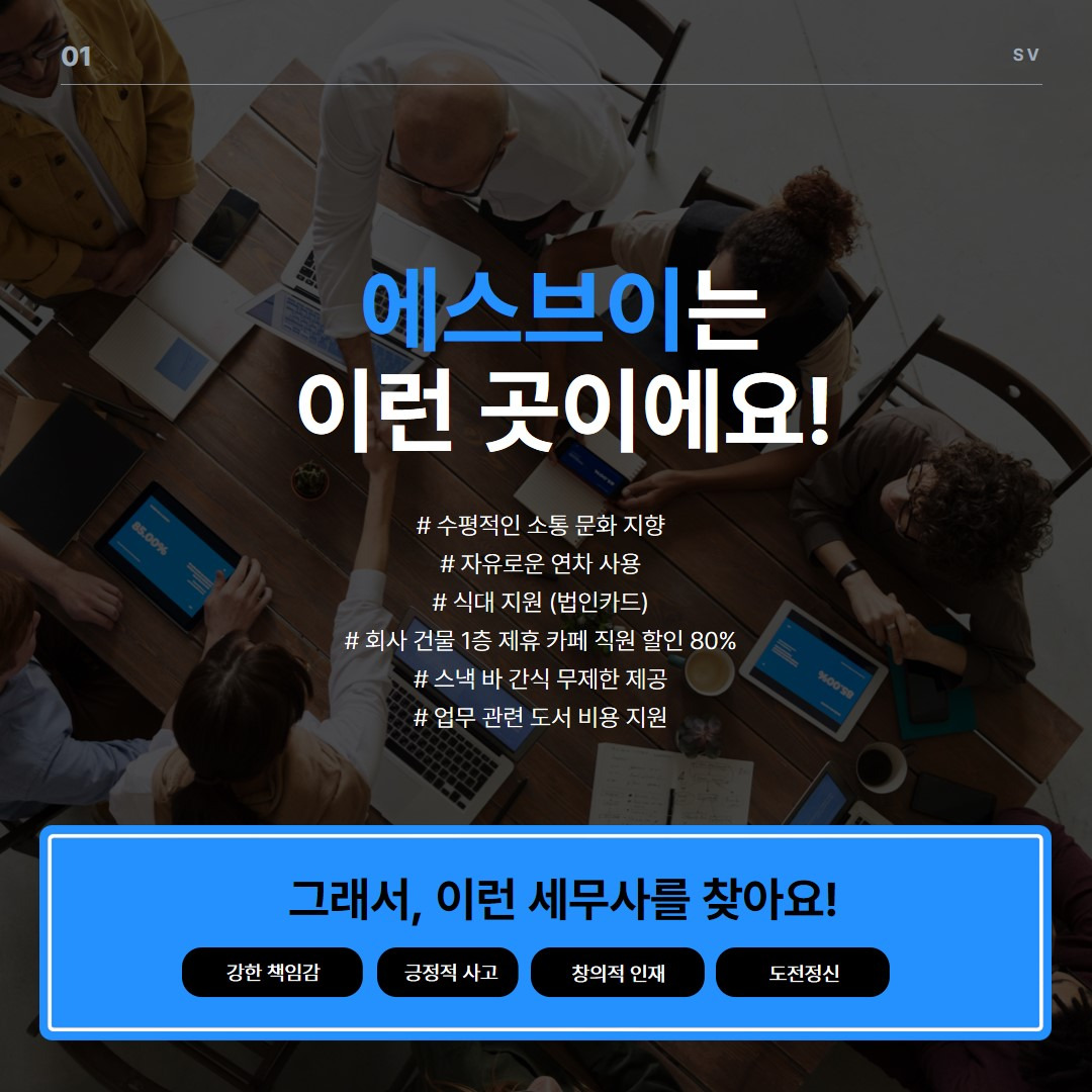세무법인함께 이미지